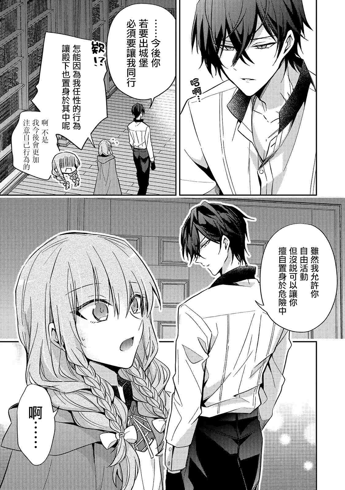 第08话28