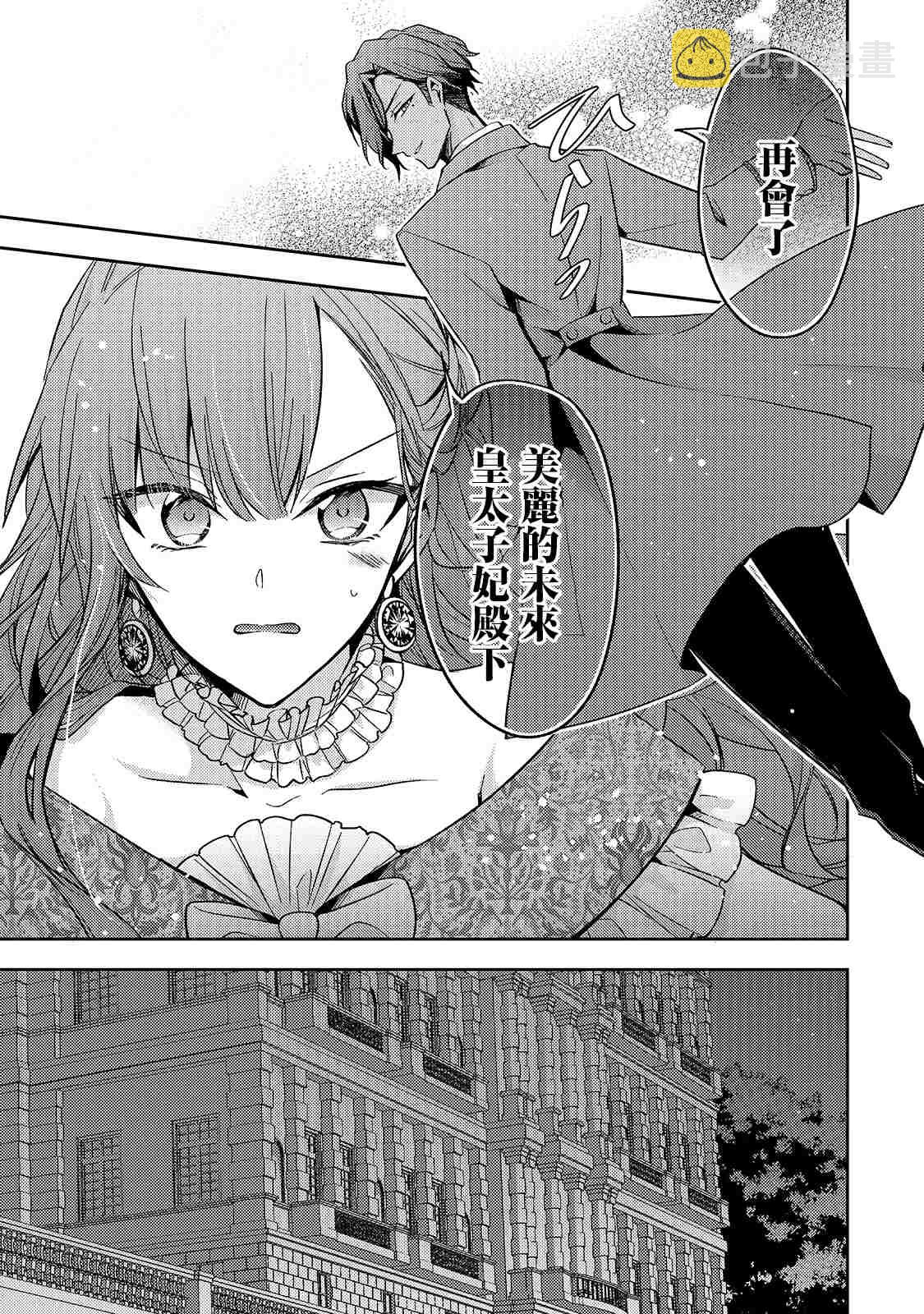 第08话4