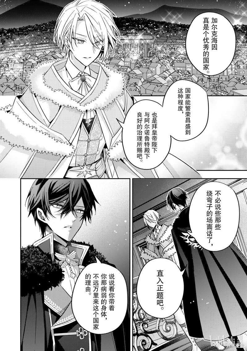 第23话5