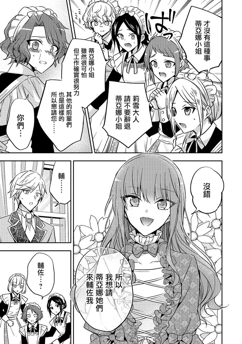 第07话6