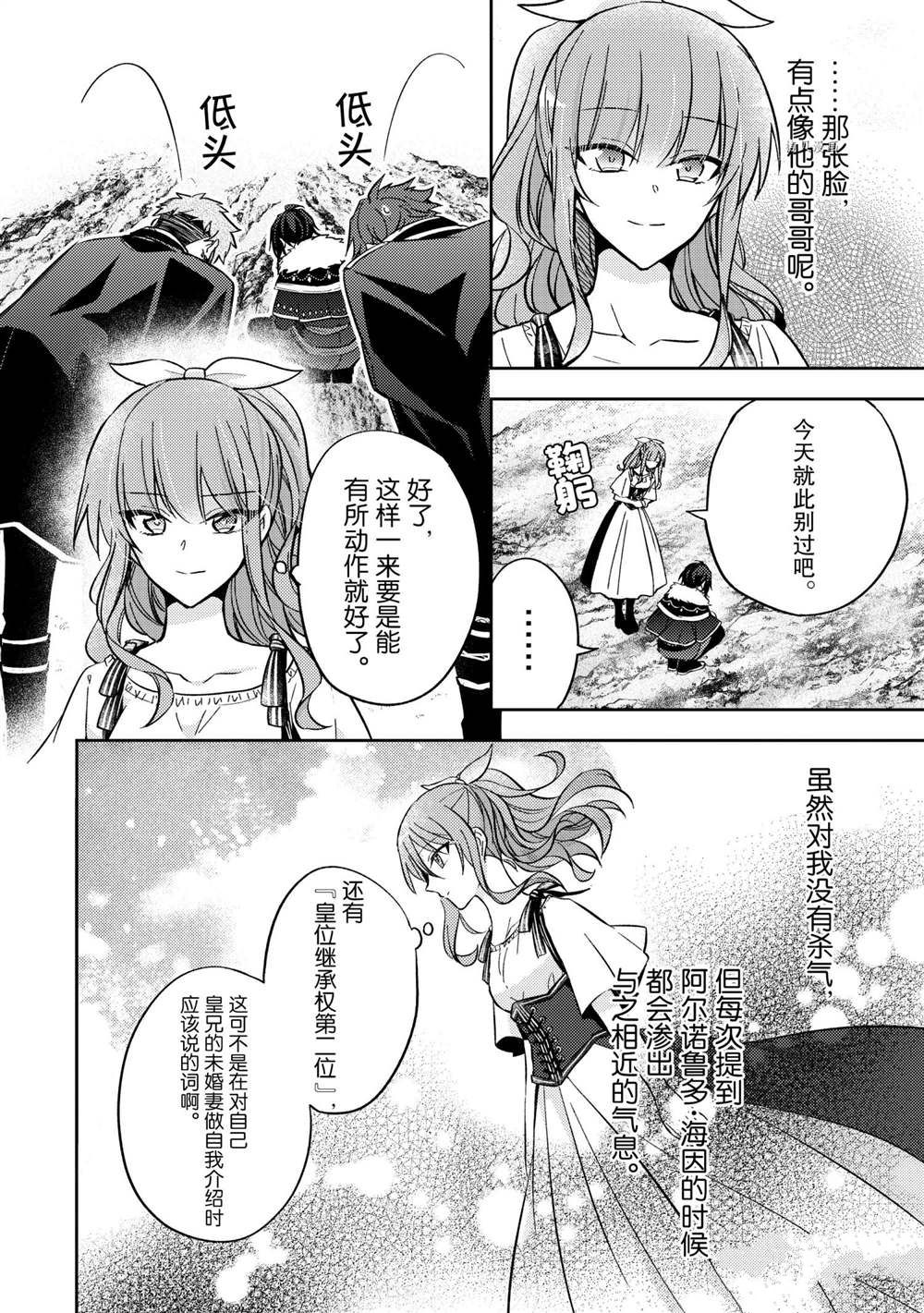 第09话21