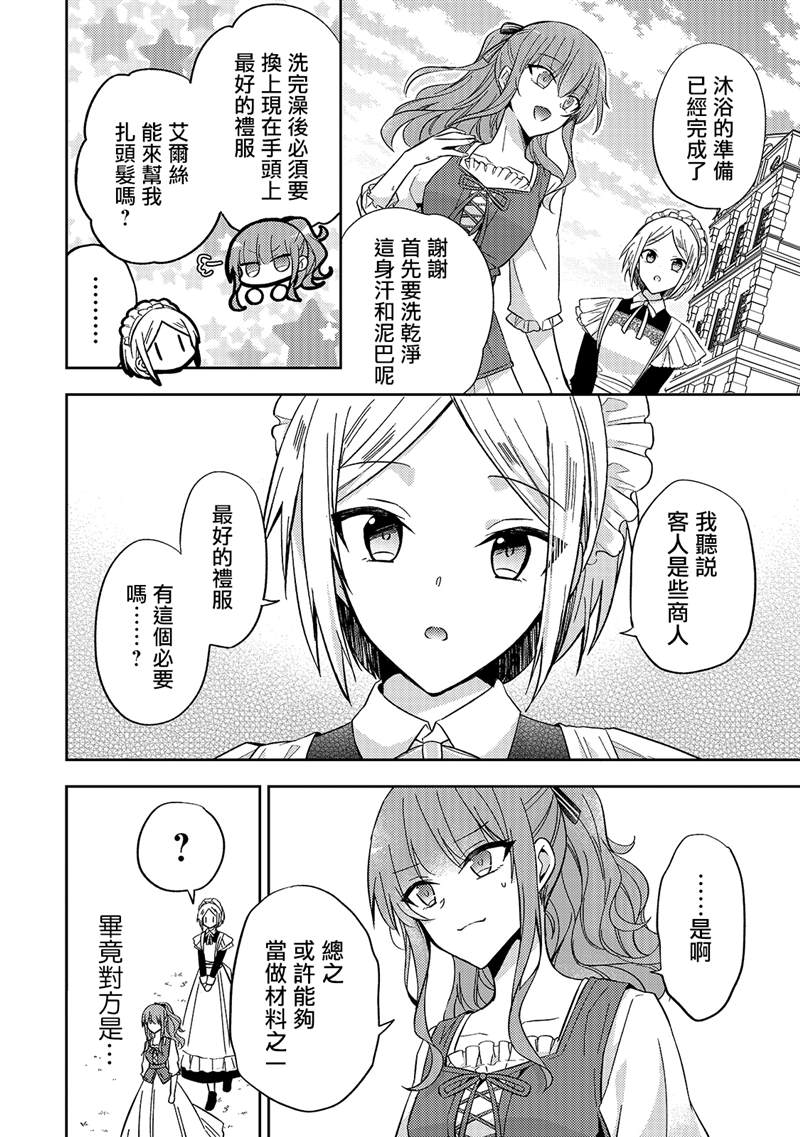 第07话17
