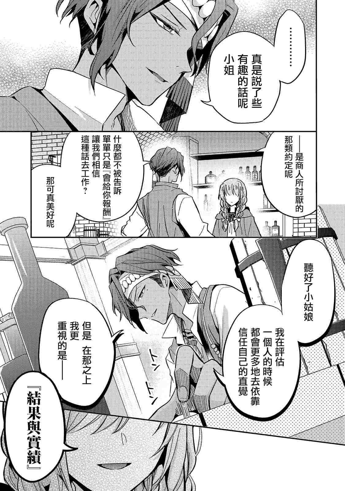 第08话16