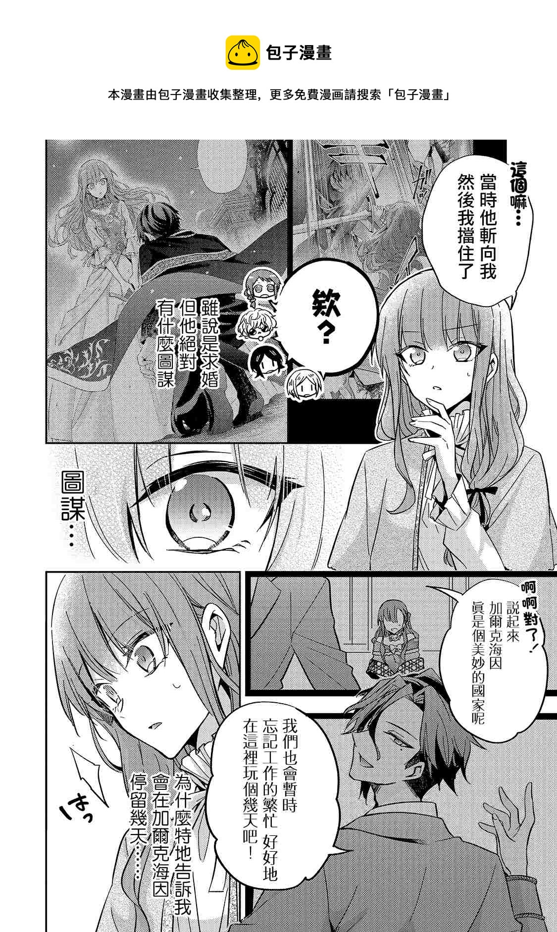 第08话7