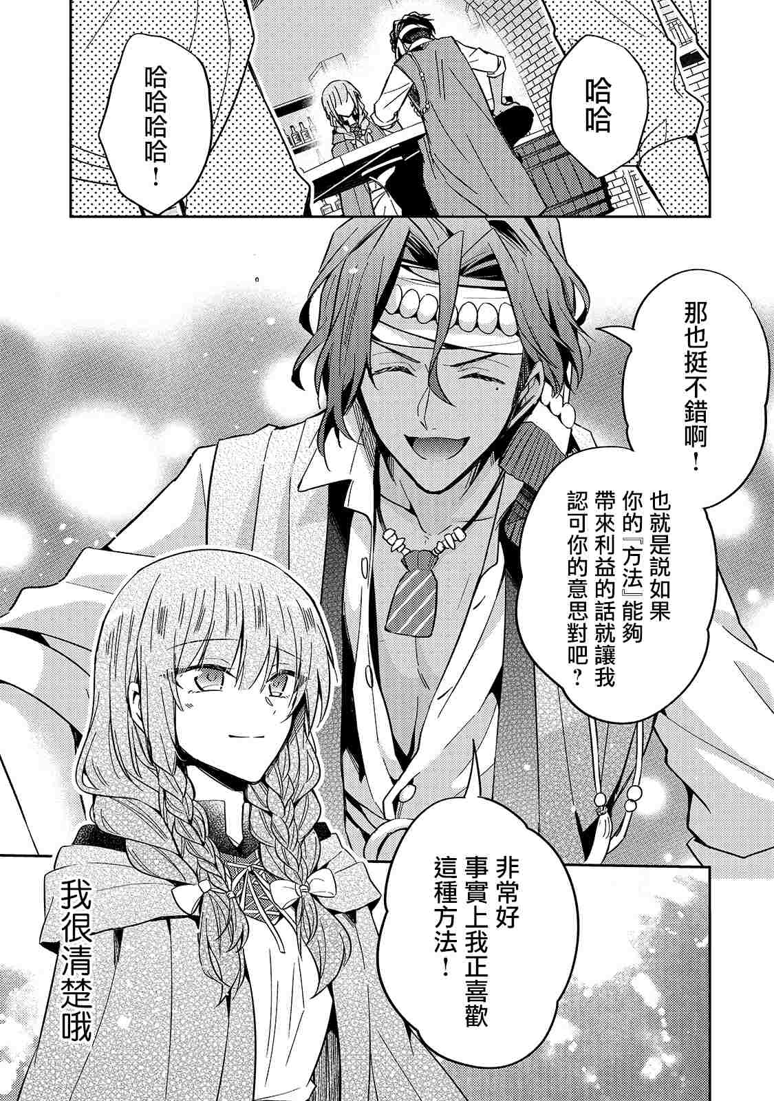 第08话18