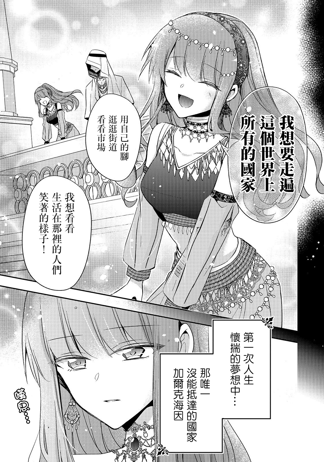 第02话12