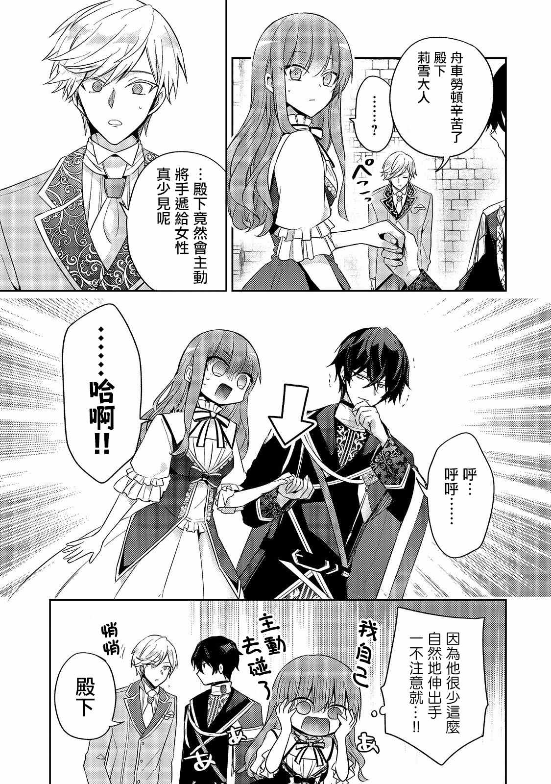 第03话19