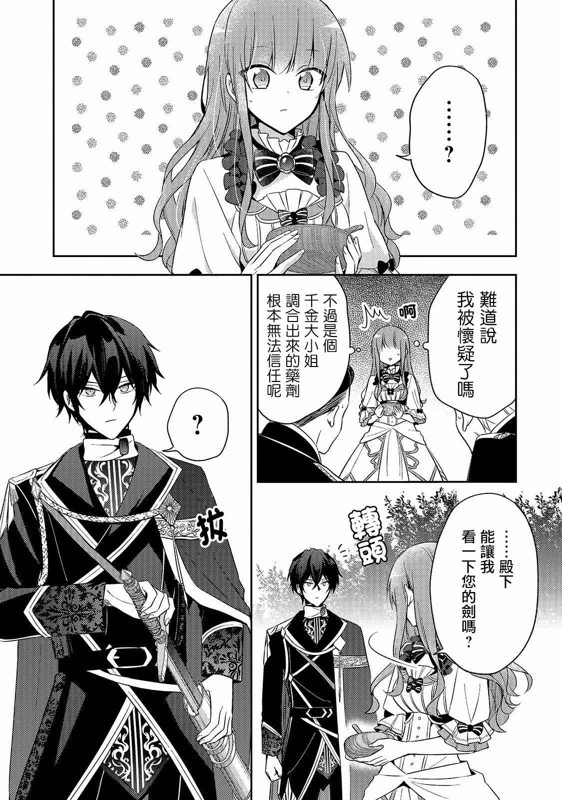 第03话2