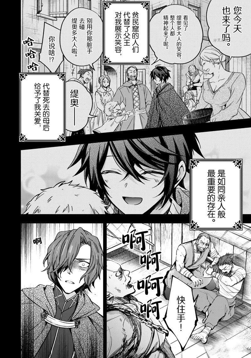 第15话3