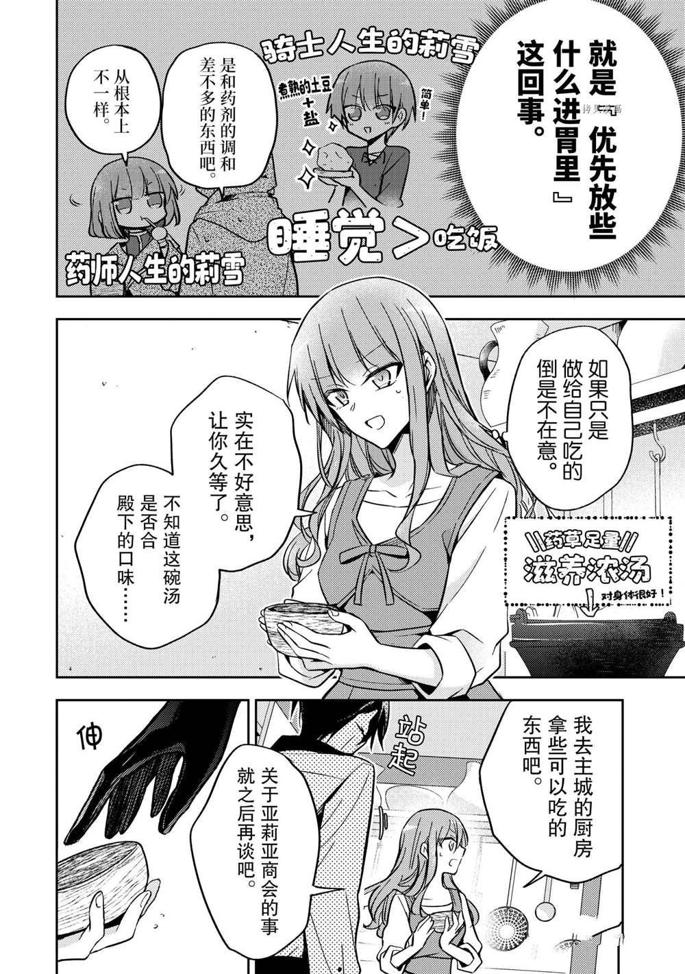 第09话3