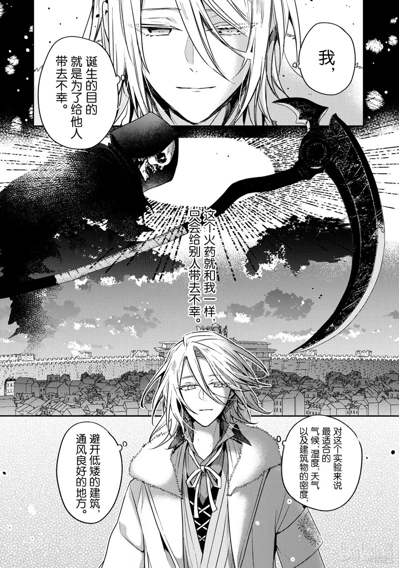 第29话7