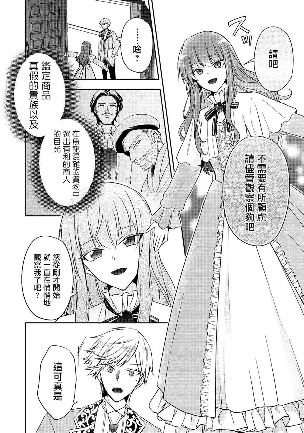 第05话4