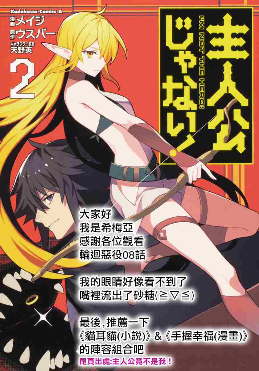 第08话32