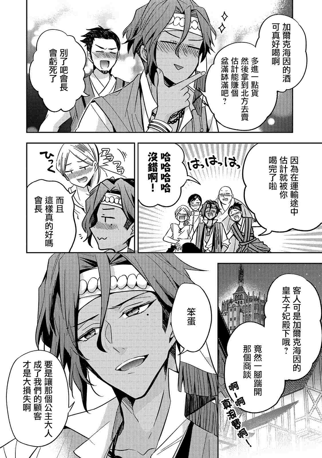 第08话9