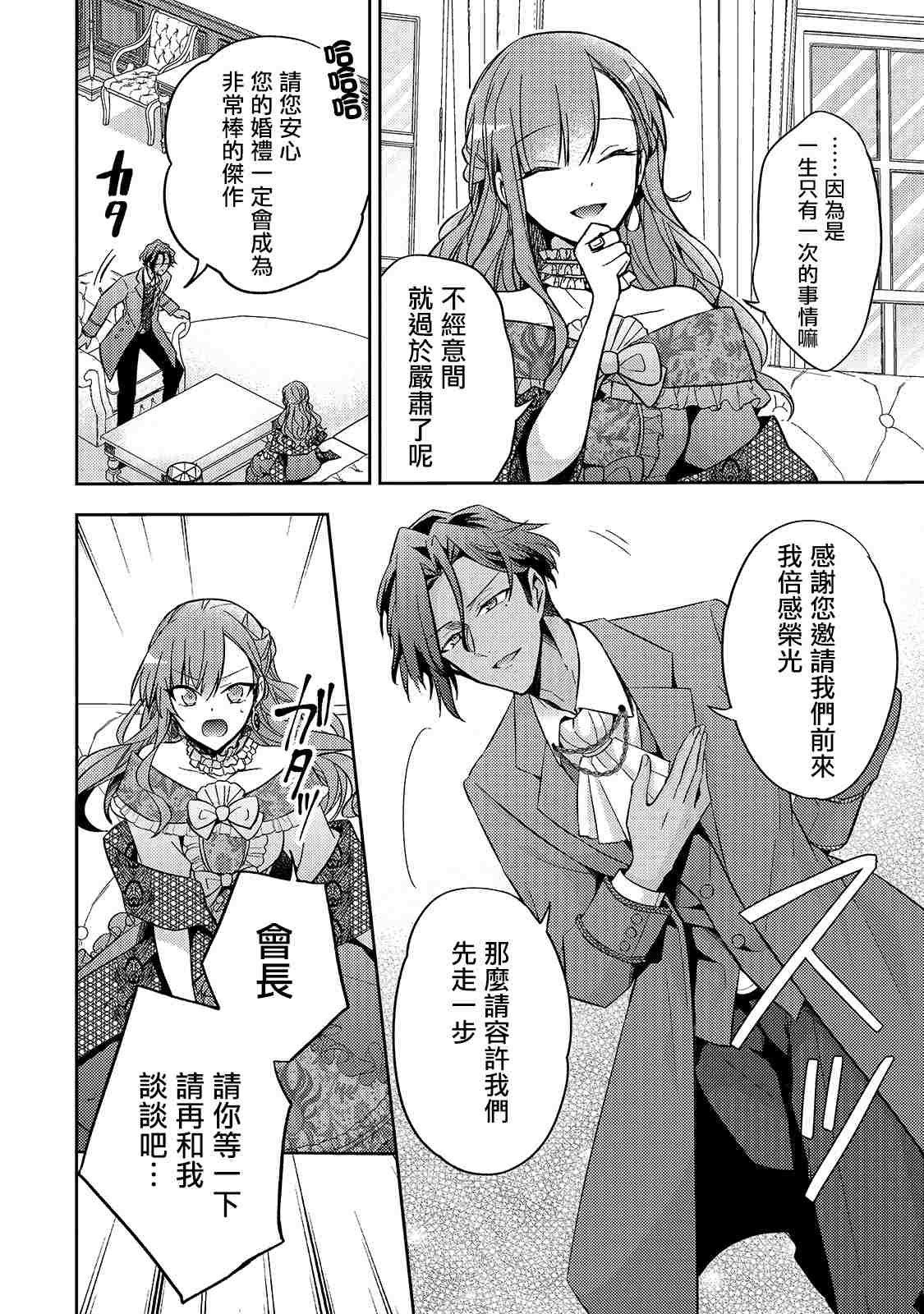 第08话3