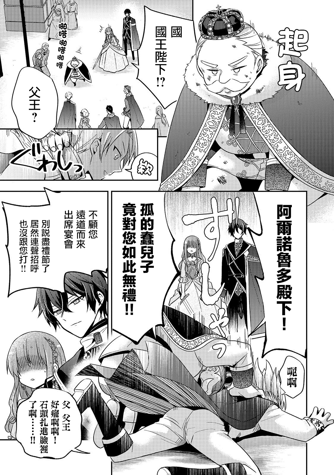 第02话4