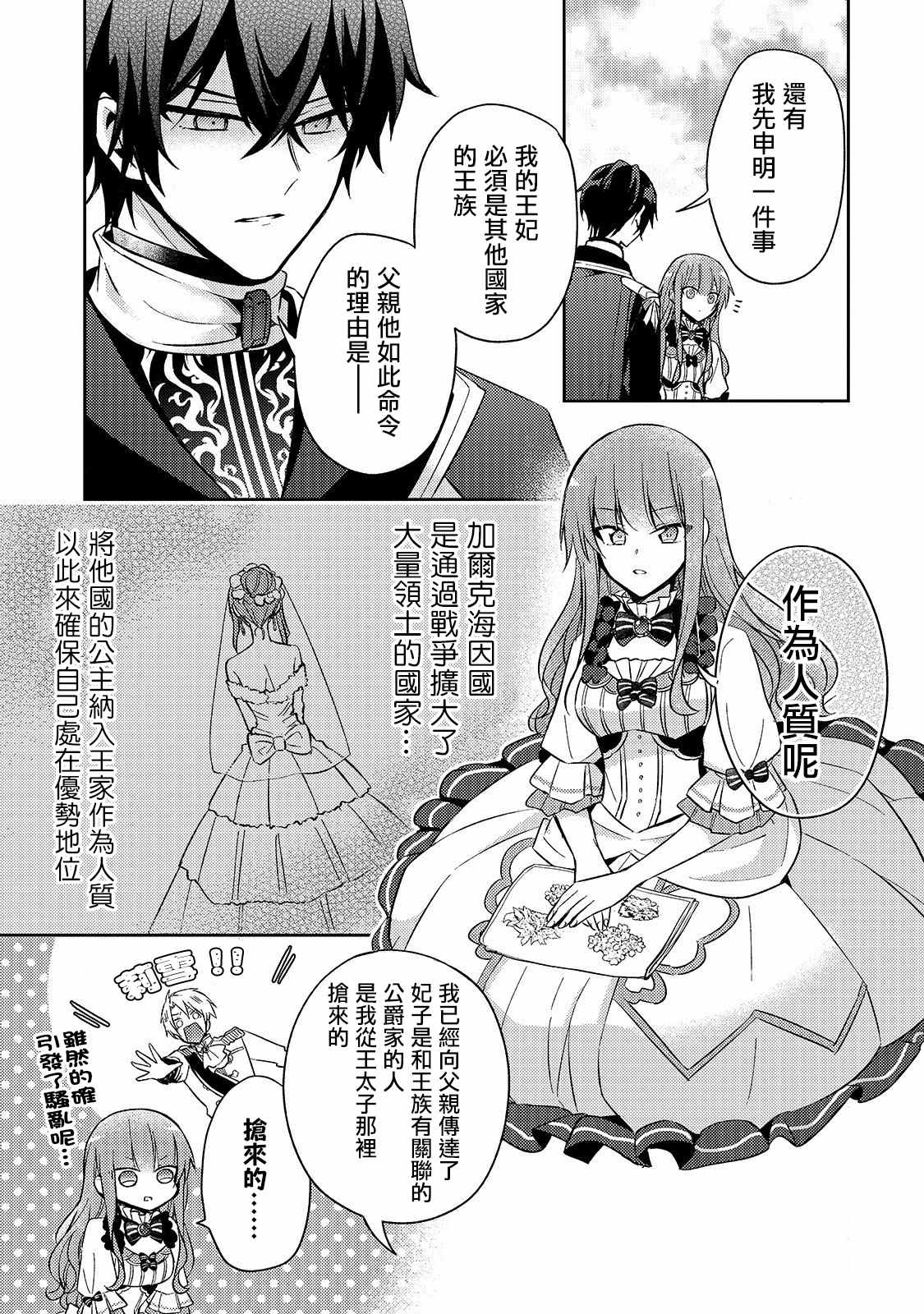 第03话12
