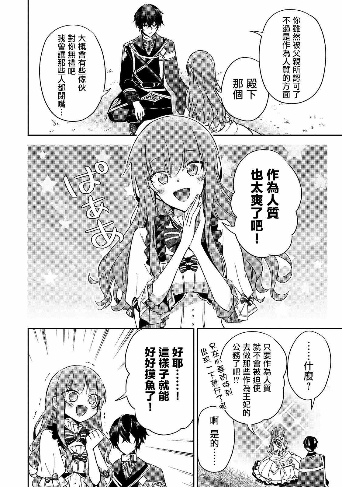 第03话13