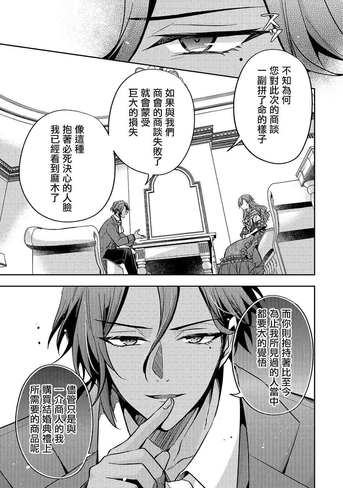 第08话2