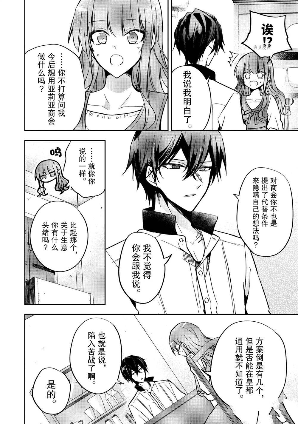 第09话7
