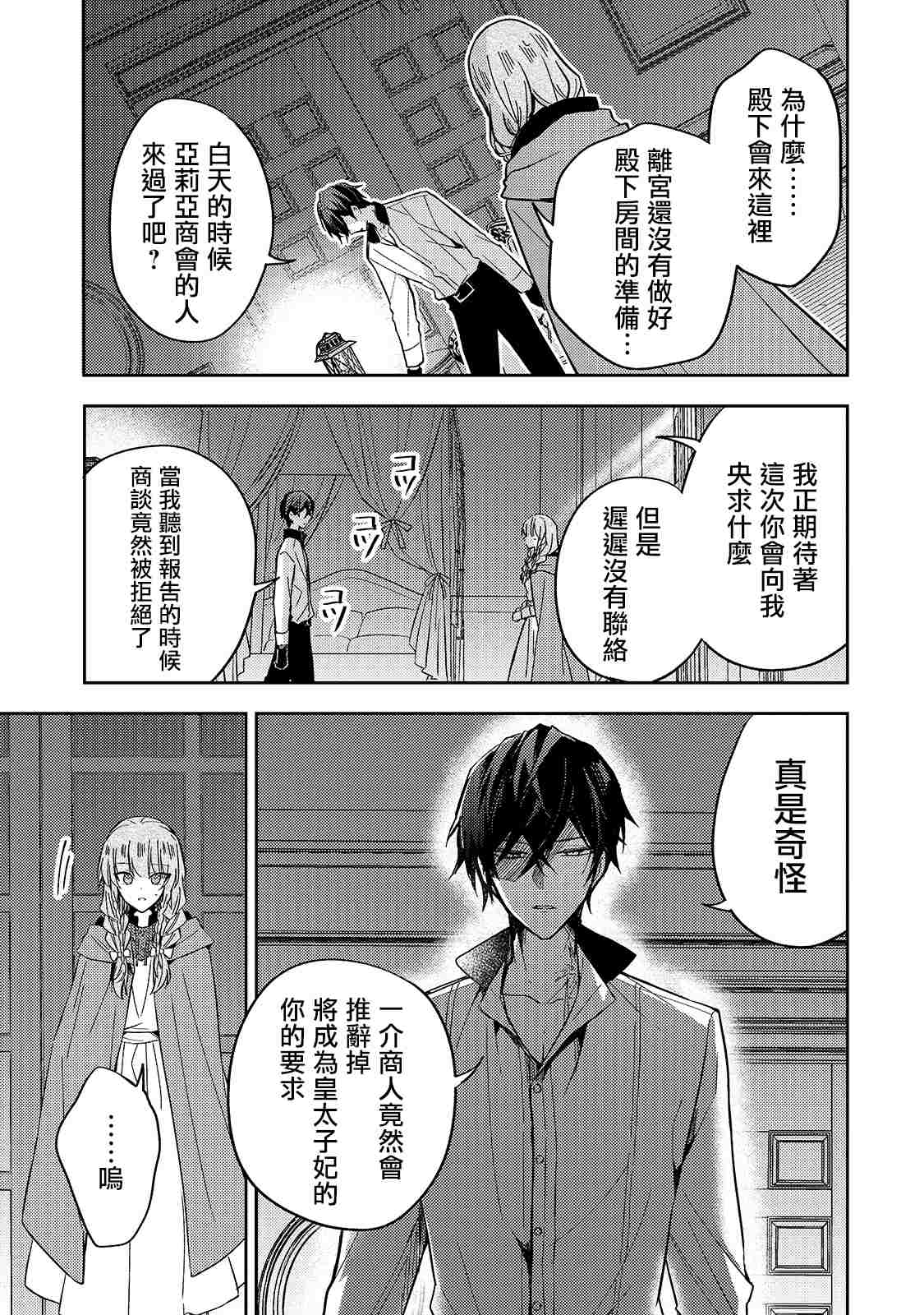 第08话22