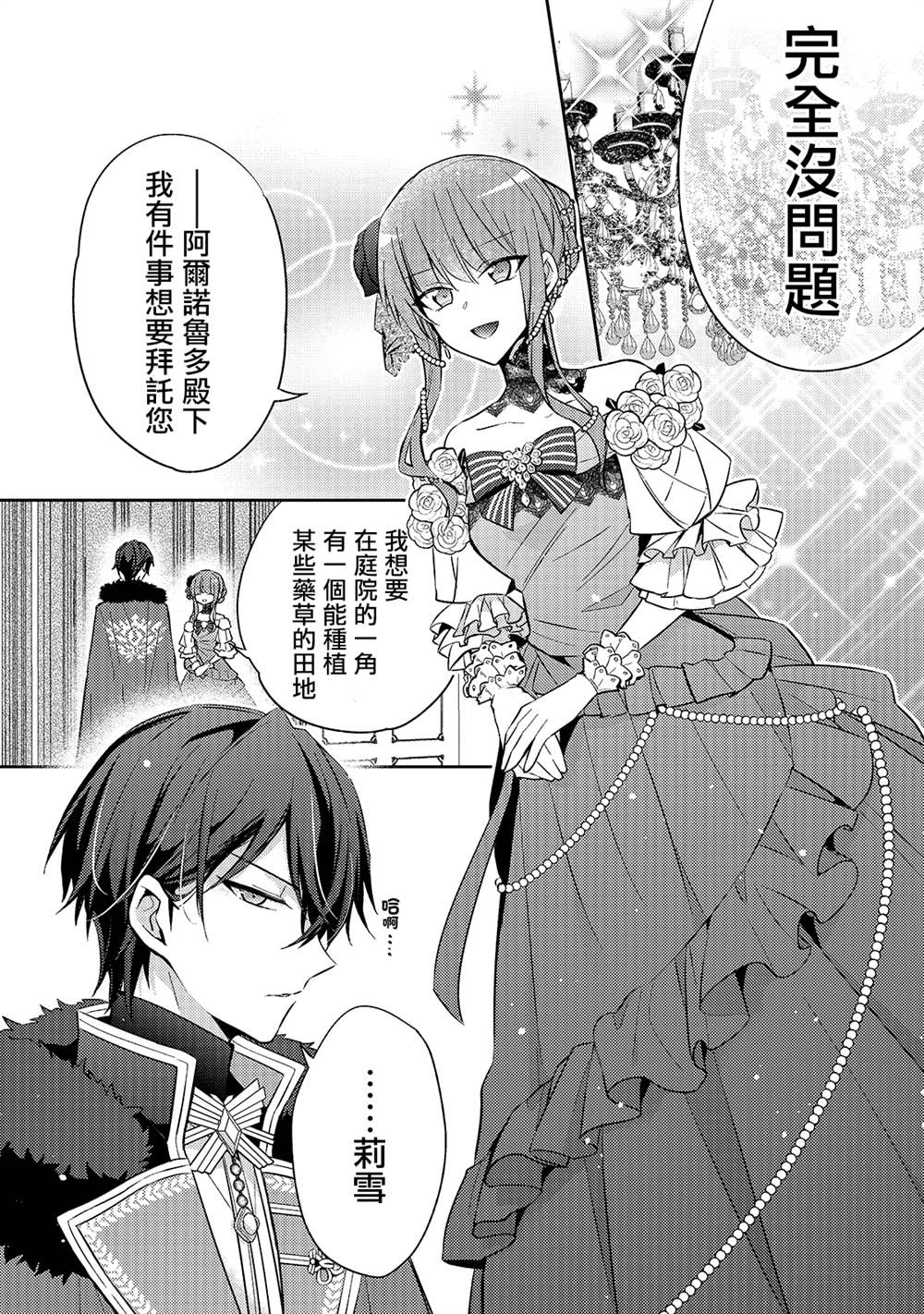 第05话9