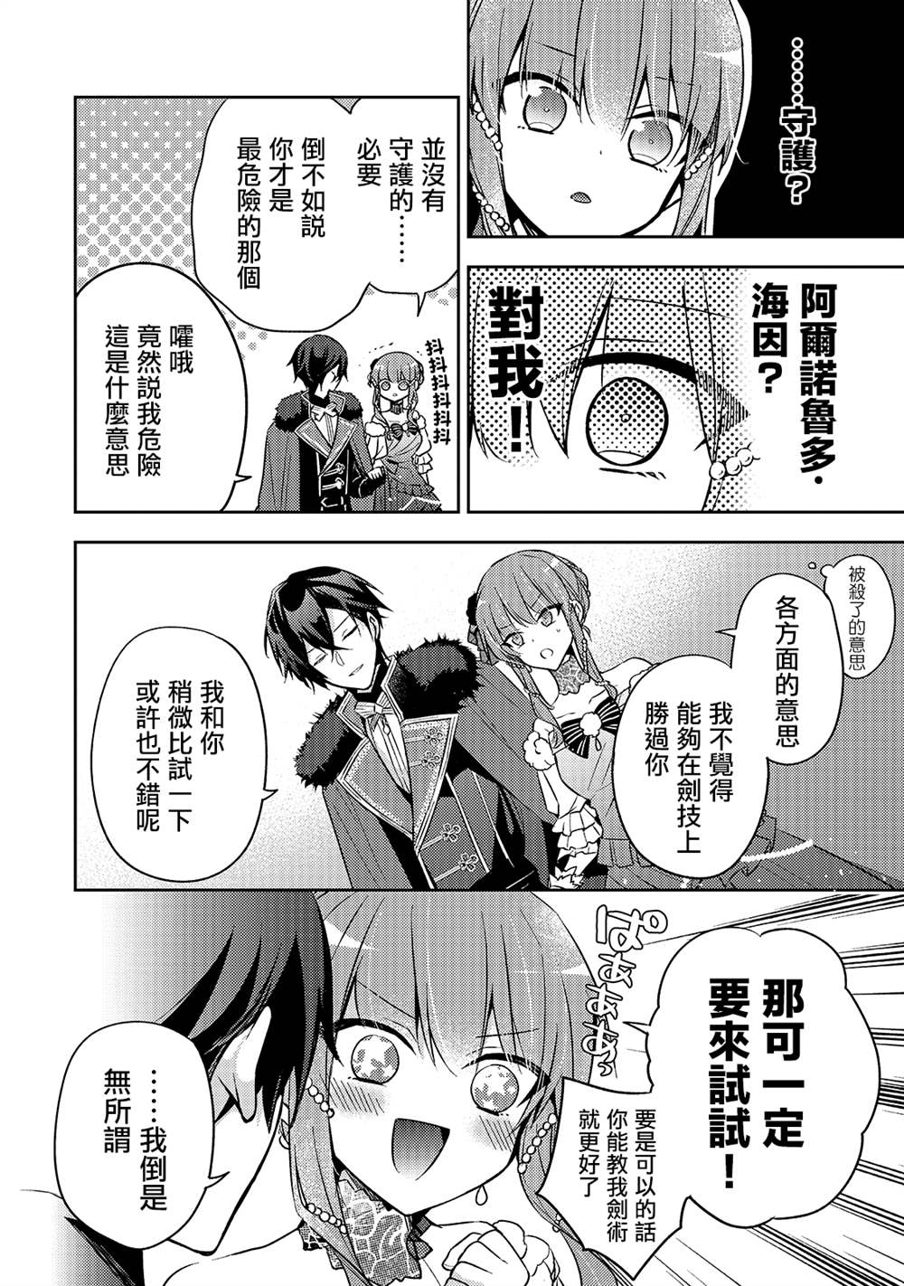 第05话17