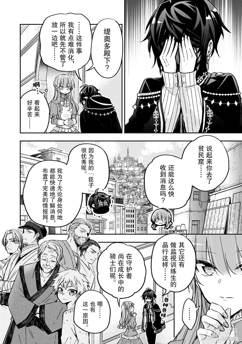 第25话13