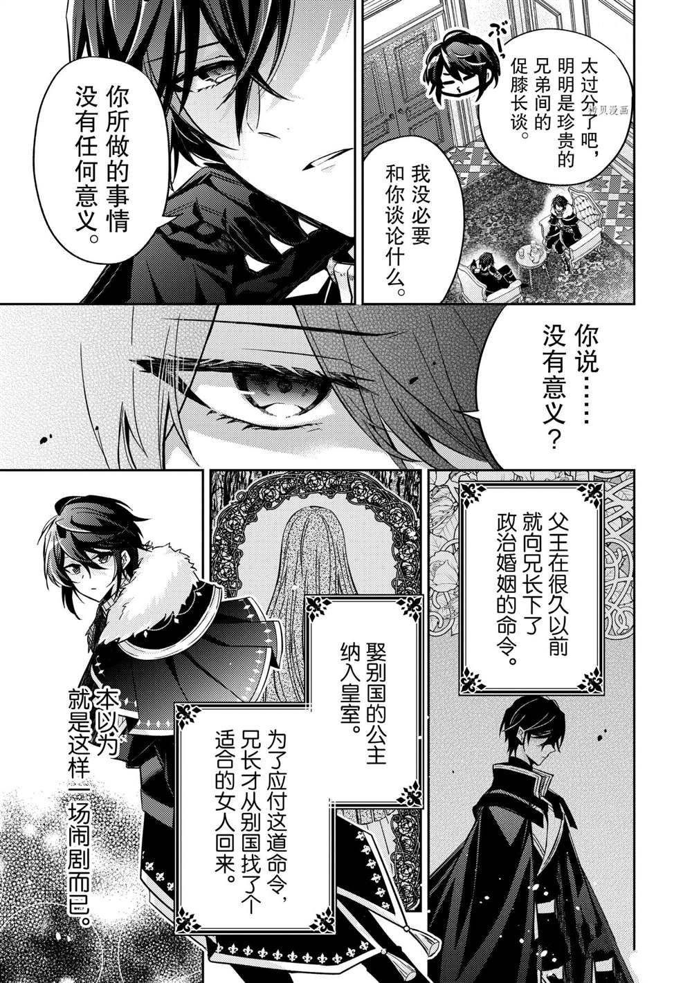 第14话2