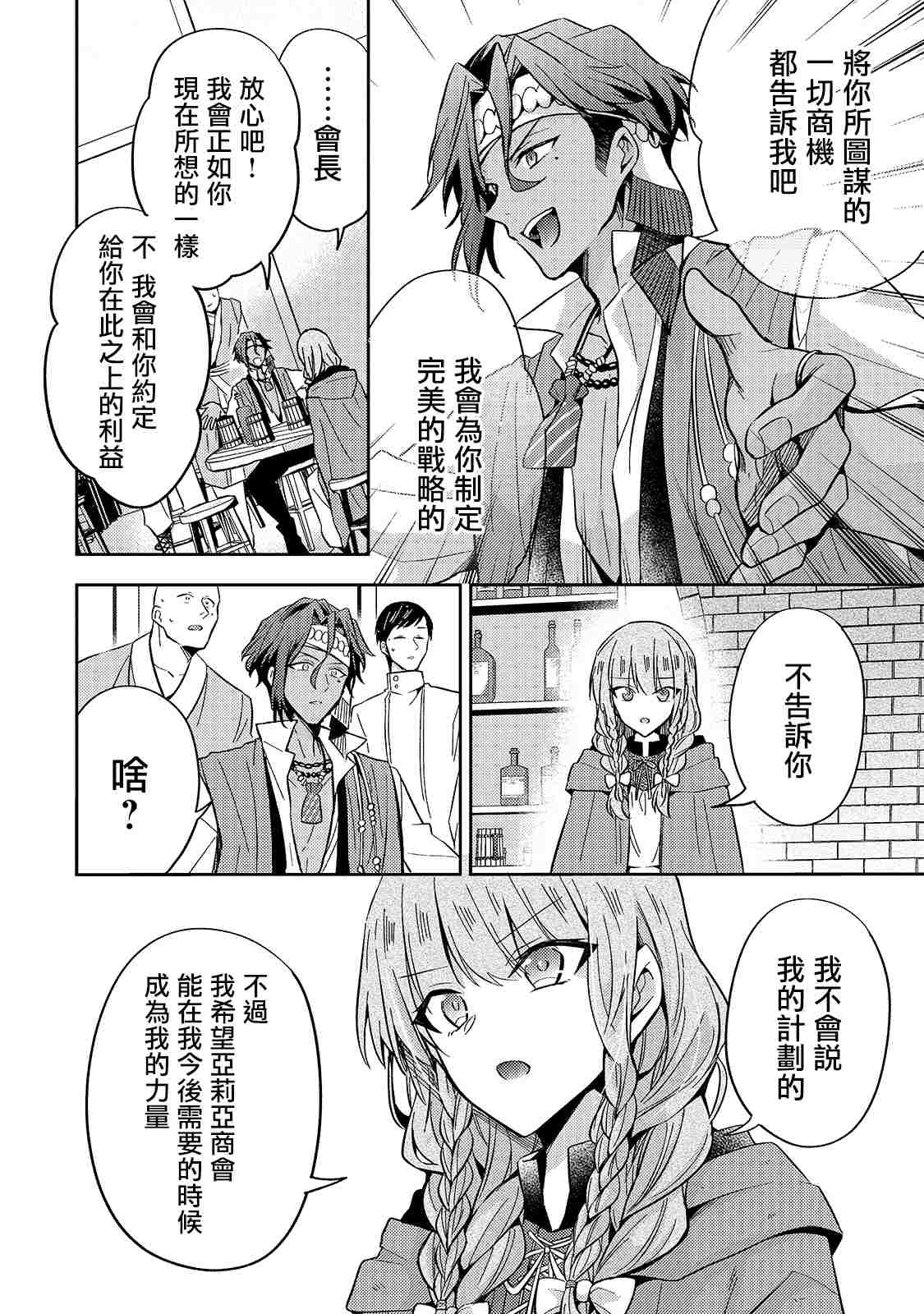 第08话15