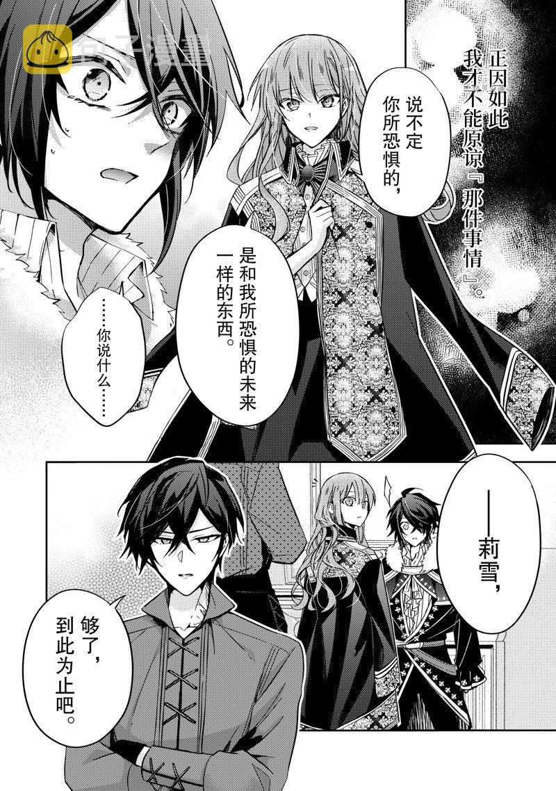 第15话9