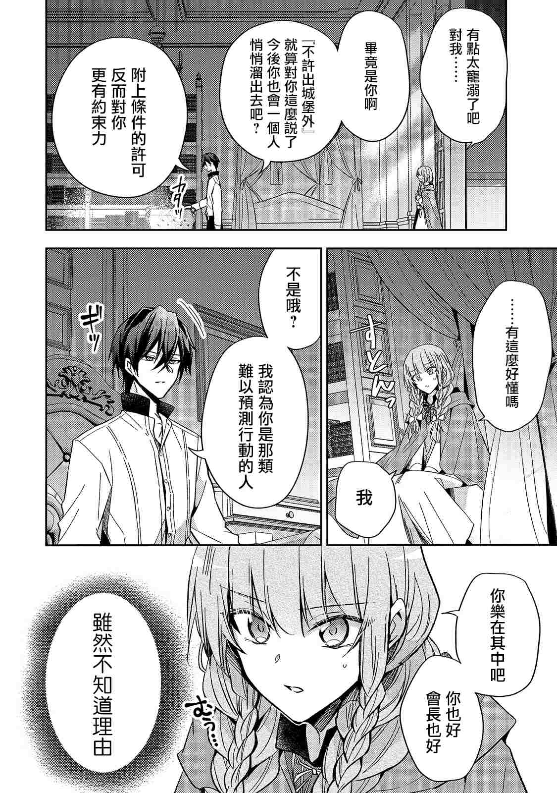第08话29