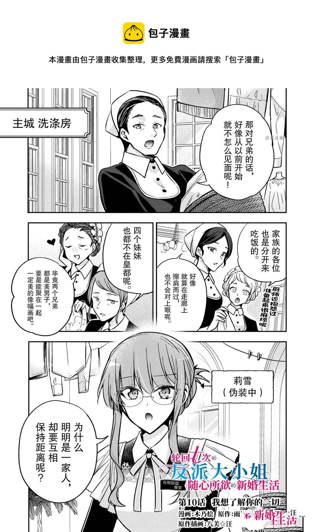 第10话0