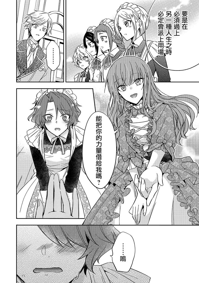 第06话9