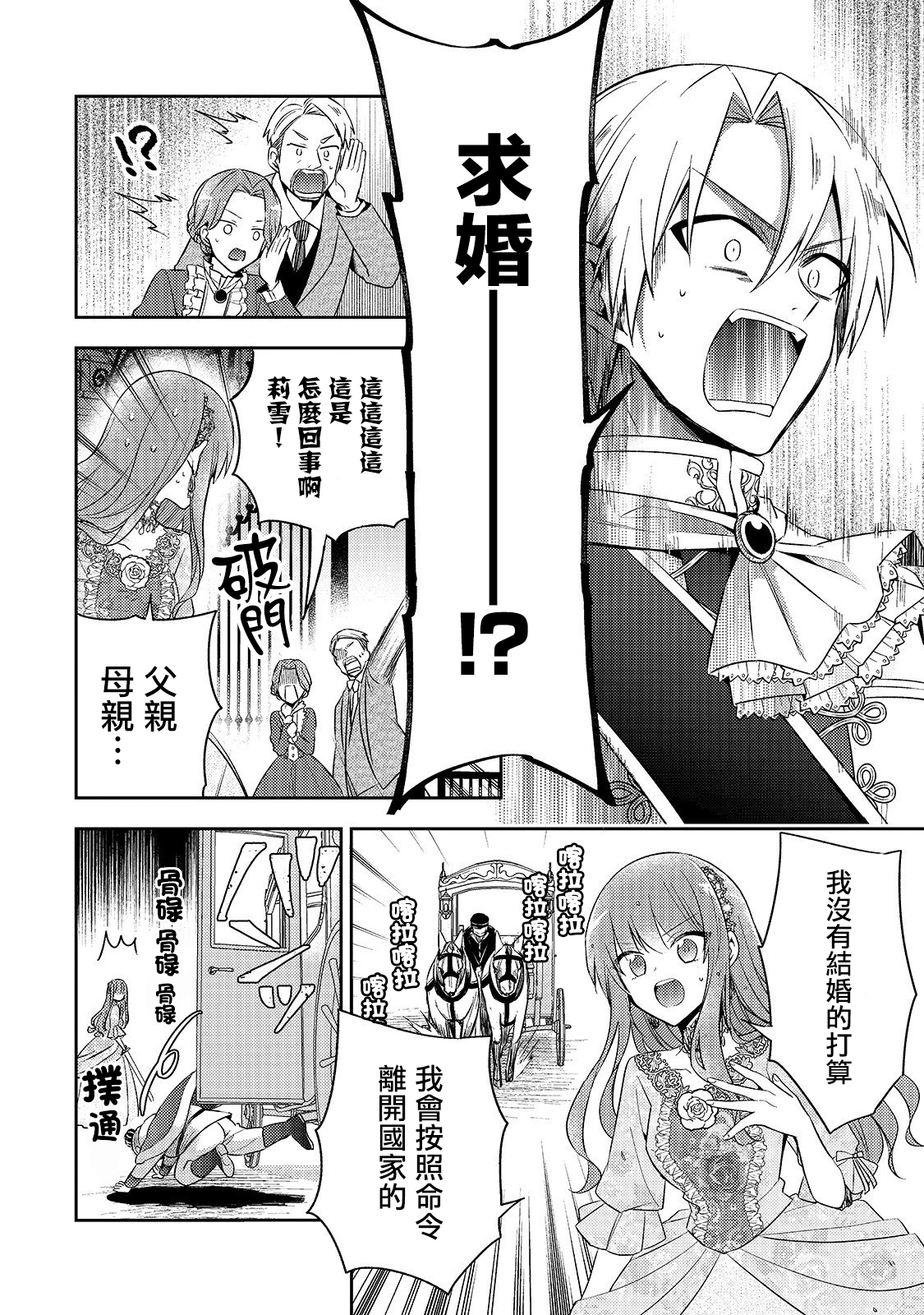 第02话3