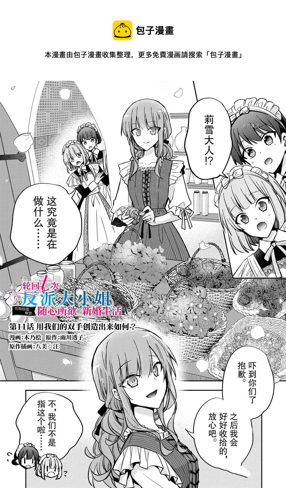 第11话0