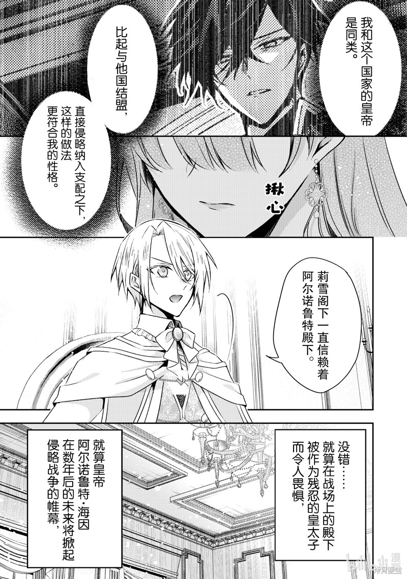 第28话4