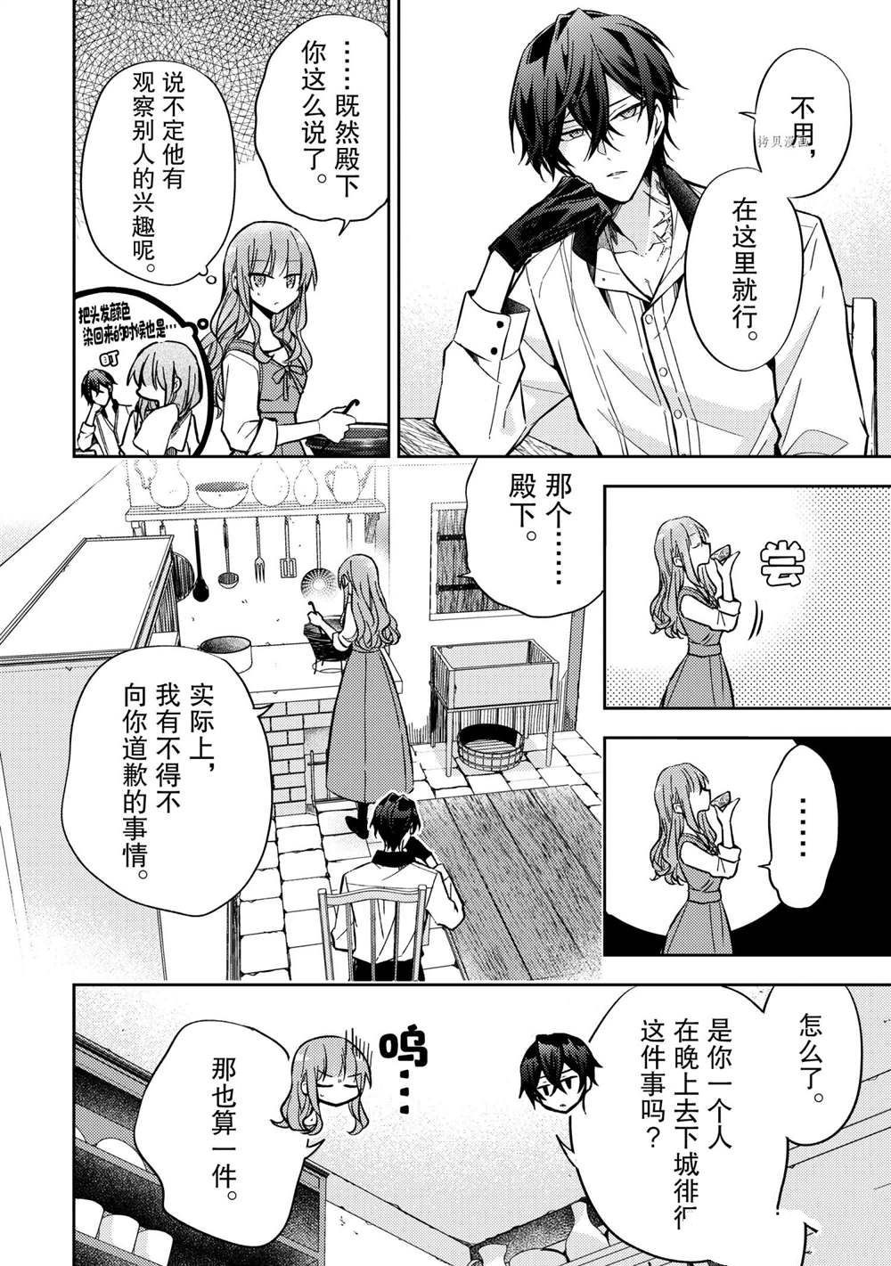 第09话1