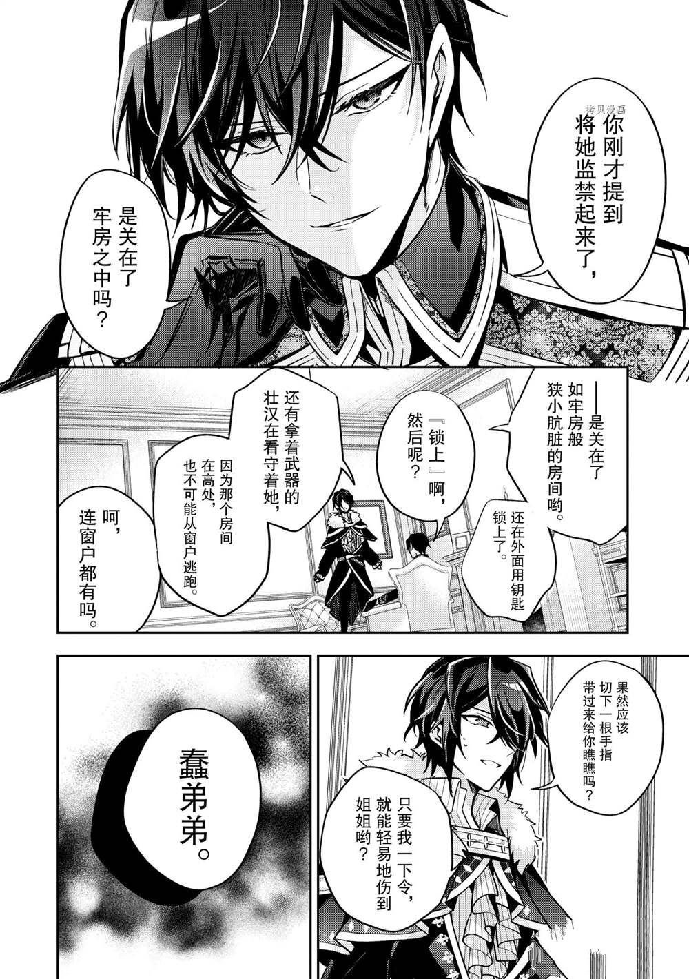第14话7