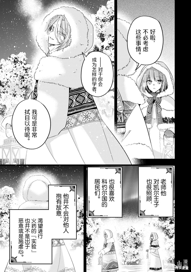 第25话24