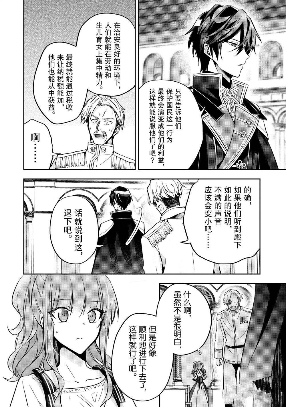 第09话29