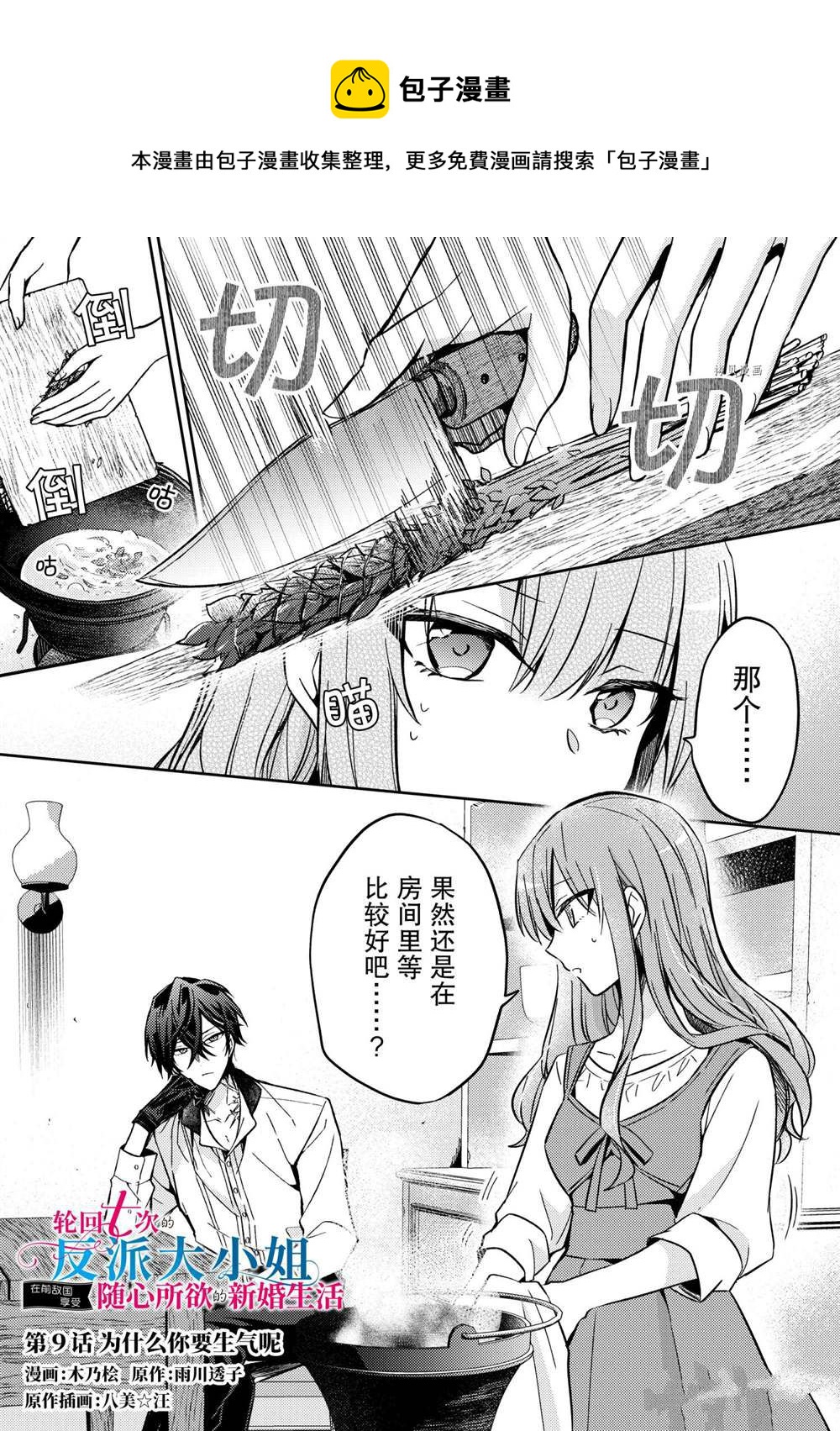 第09话0