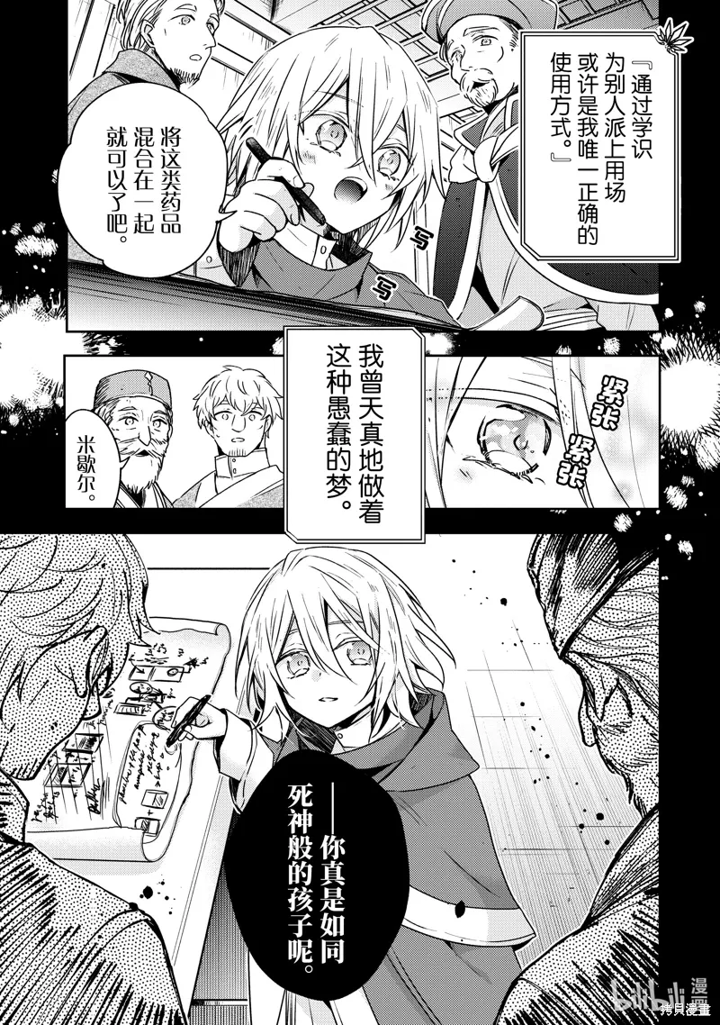 第29话4