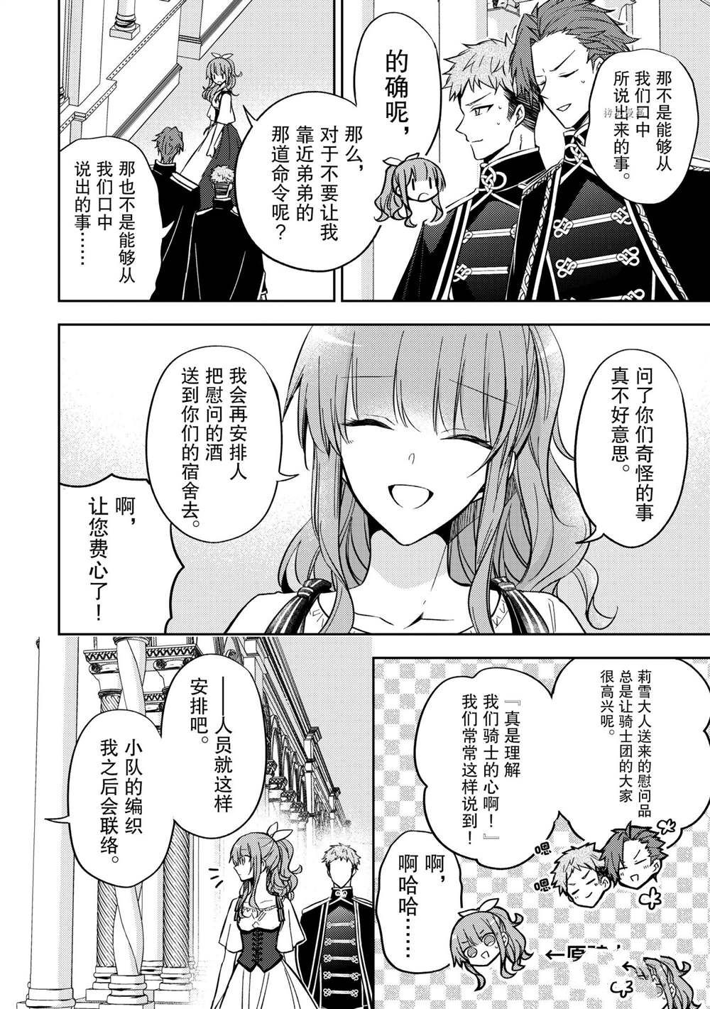 第09话23