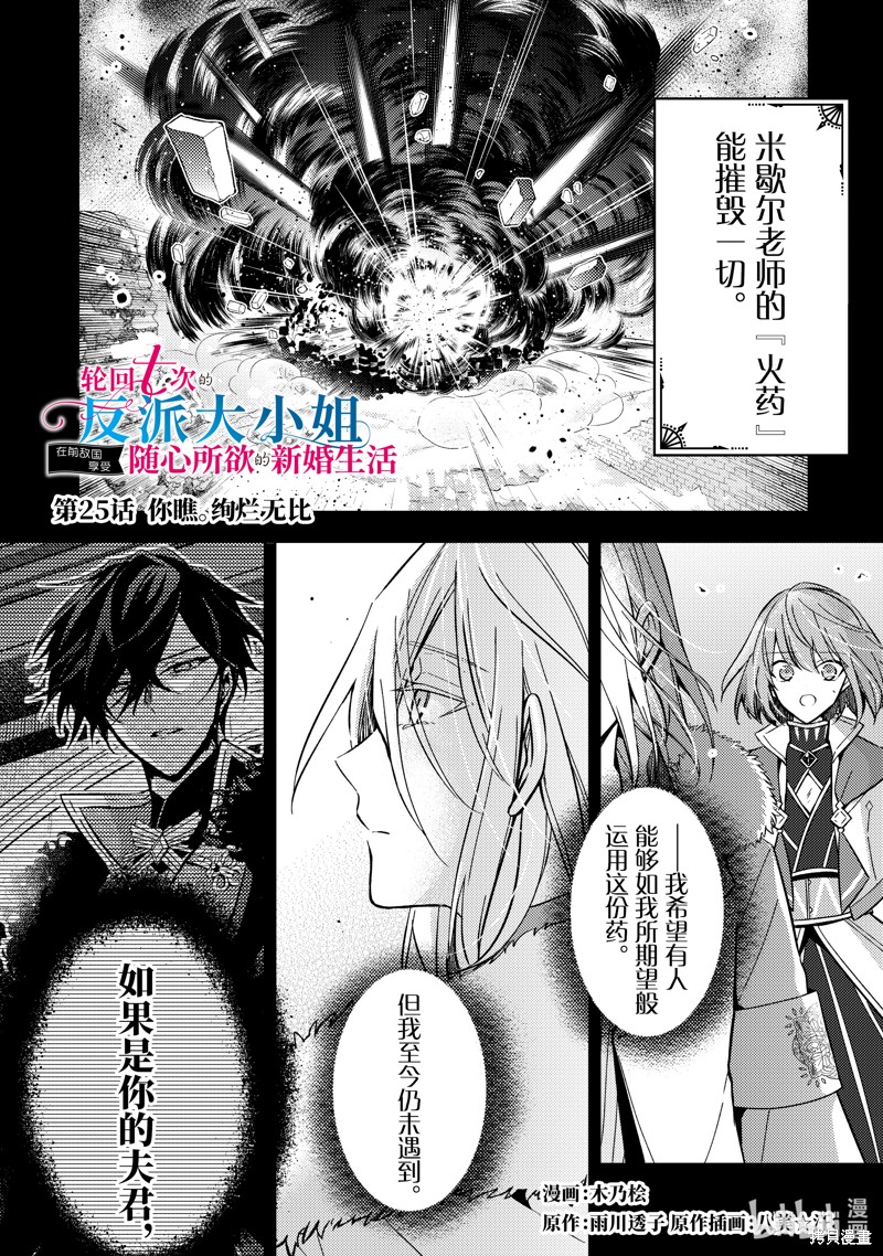 第25话0
