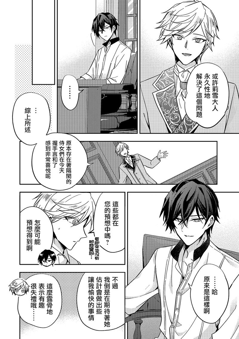 第06话11