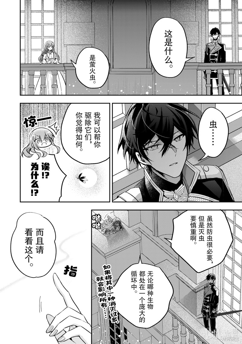 第25话29