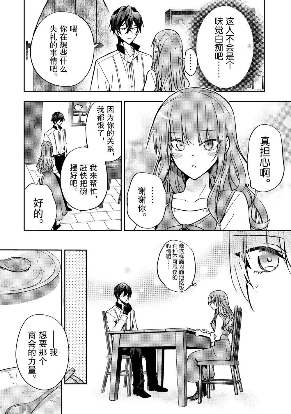 第09话5