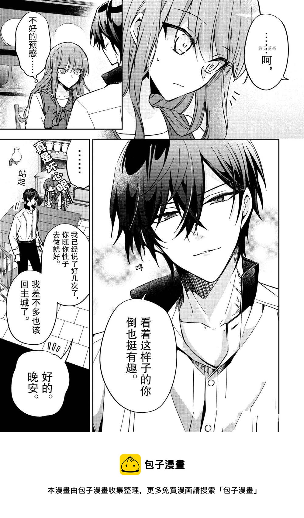 第09话8