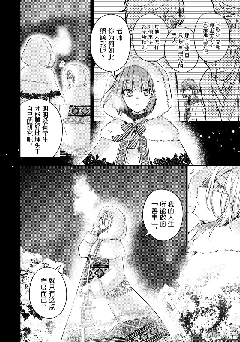 第25话23